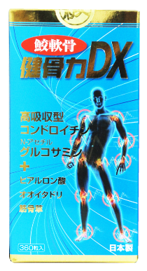 鮫軟骨 健骨力DX商品パッケージ