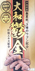 大和鬱金